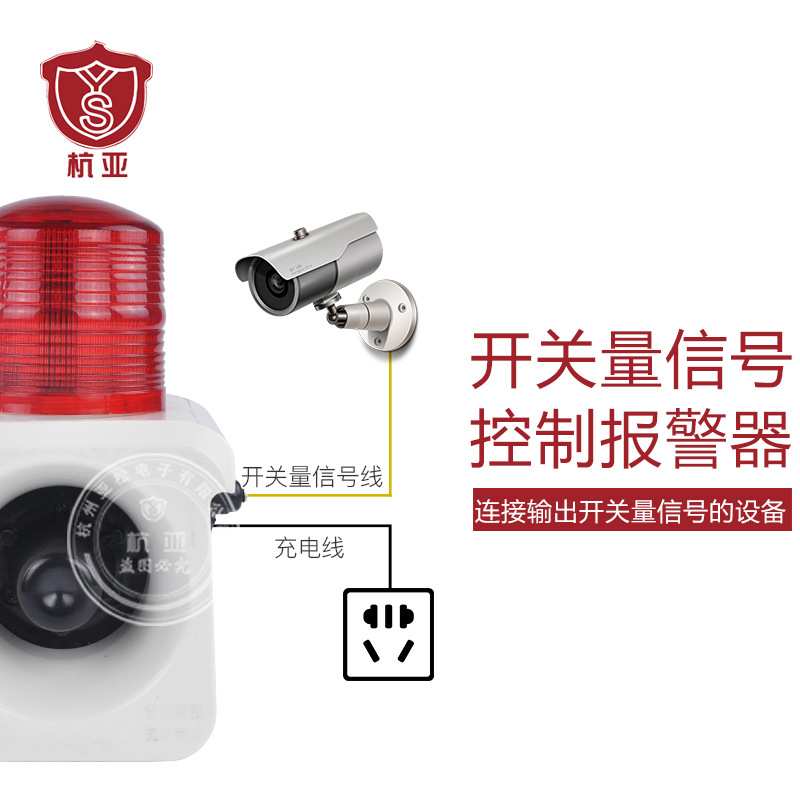 杭亚YS-800KP声光报警器内置备用电源触点开关报警蓄电池报警喇叭