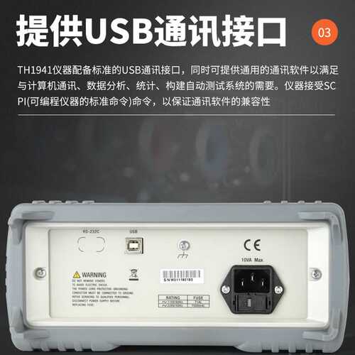 同惠（Tonghui）TH1953 TH1963/A 型五位半台式数字多用表