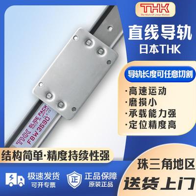 THK直线导轨滑块SHW27CA SHW21CA SHW17CAM SHW14CAM SHW12