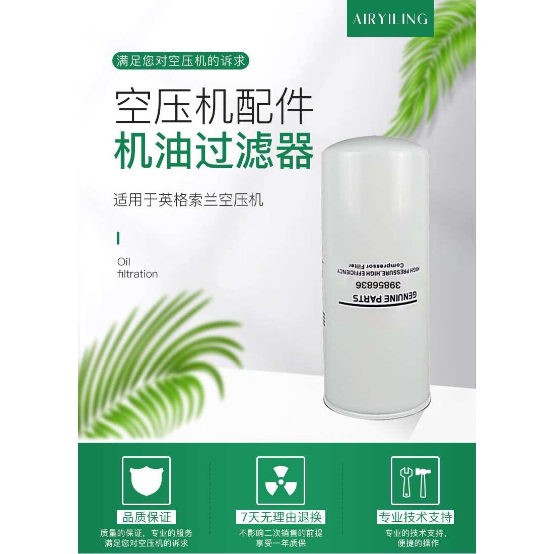 英格索兰90千瓦空压机机油滤芯AO1103灵意现货供应空压机配件油滤