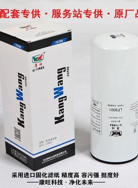 LF9001机滤芯 3101869 3406809 适用康明斯动力 机油滤清器滤芯格