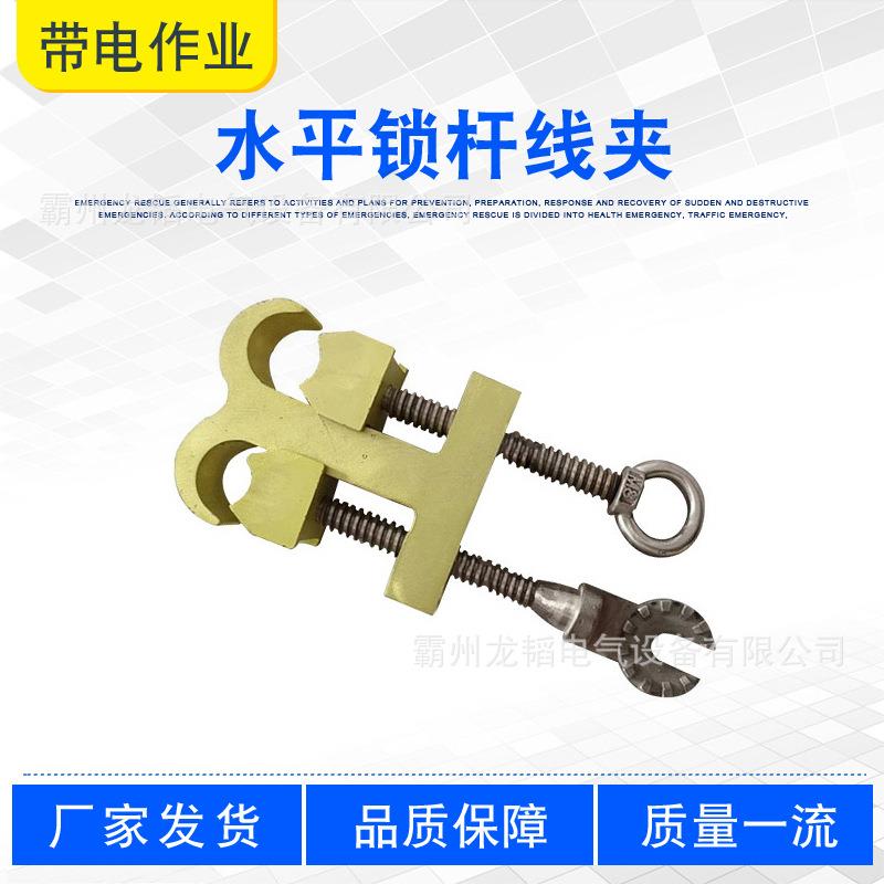 垂直型水平锁杆线夹斜角型带电作业引流线猴头线夹绝缘锁线杆夹头