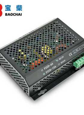 FCCD2003 柴油发电机组铅酸蓄电池充电器 智能浮充10A 12V/24V