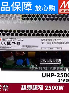 UHP明纬750/1000/1500/2000W开关电源HV12/24/36/48/115V230V380V