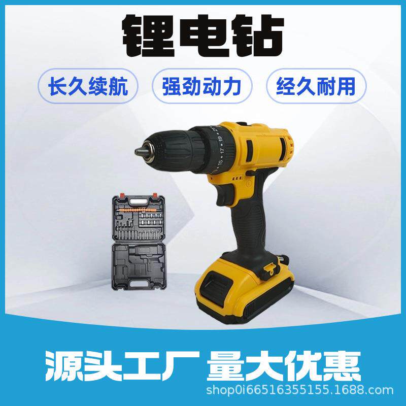 厂家直销德伟多功能锂电冲击钻充电便捷式家用手电钻电动工具套装
