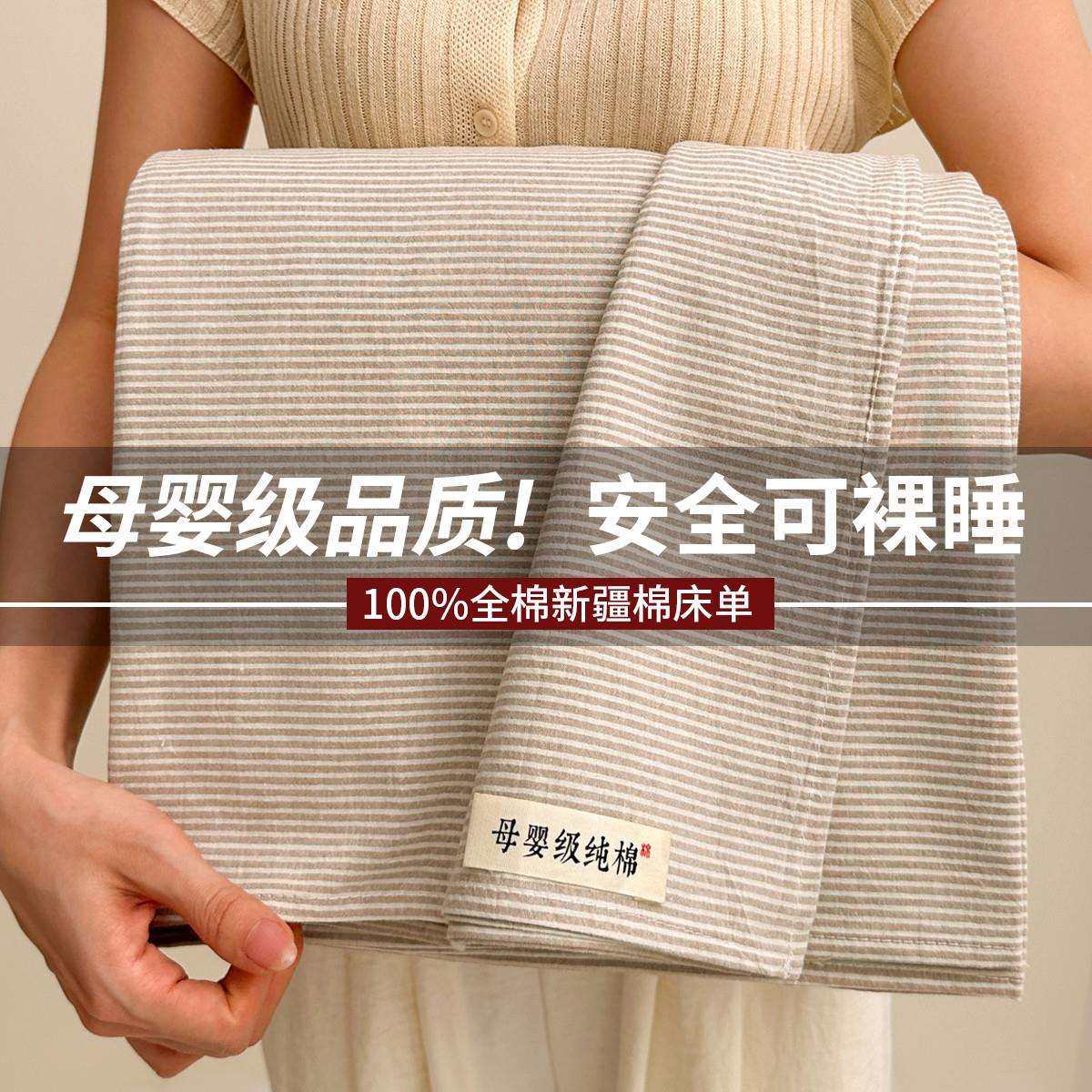 A类全棉床单单件100纯棉学生宿舍单人被单三件套2025新款四季通用,玩具/童车/益智/积木/模型,毛绒/玩偶/公仔/布艺类玩具,淘宝优惠券,粉丝福利购,淘宝优惠卷