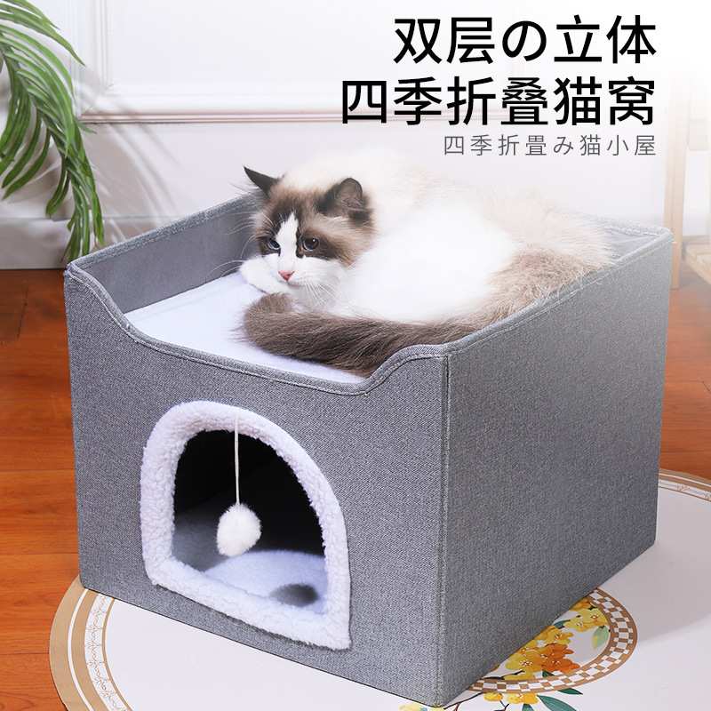 双层折叠猫窝四季通用猫抓板房子型床屋别墅封闭式猫咪宠物用品