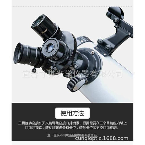 开信kson目镜转塔天文望远镜目镜旋转座三目镜转换座望远镜配件