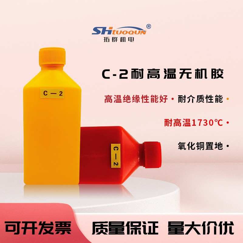 回天C-2耐高温无机胶热电偶胶水耐油不耐沸水金属陶瓷灌封粘接