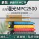 适用理光c2500粉盒mpc3000复印机碳粉Ricoh Aficio C2000墨粉
