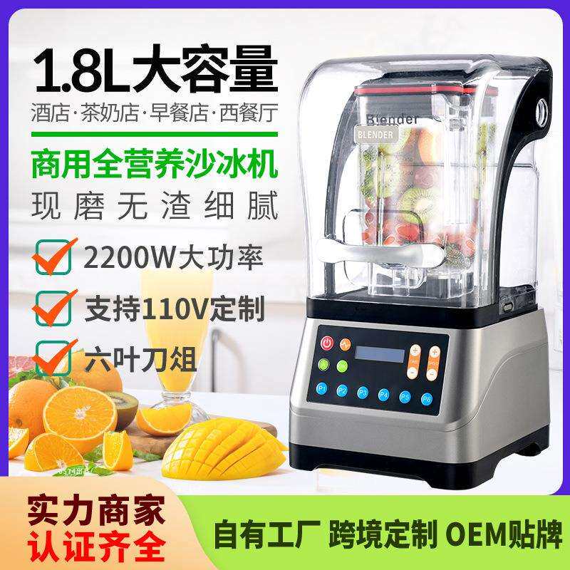 奥诺斯商用奶茶店萃茶机奶盖机打冰沙粹碎冰机带罩降噪奶茶店专用