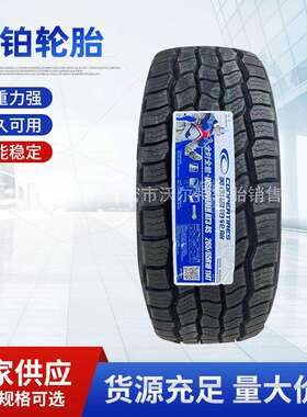 固铂轮胎265/65R18 AT3 4S长城炮 凌志570酷路泽26565r18 2656518