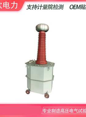 交直流试验变压器10kva100kv 厂家高压单相轻便耐压工频轻型