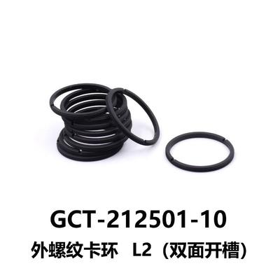 DHC GCT-2125 同轴镜筒-SM系列外螺纹卡环 大恒光电 GCT-212501-1