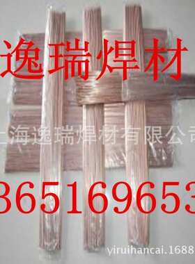 65钎焊料 L306钎焊料 钎焊料65% 65%银基焊条 65%高银焊条0.8-4.0