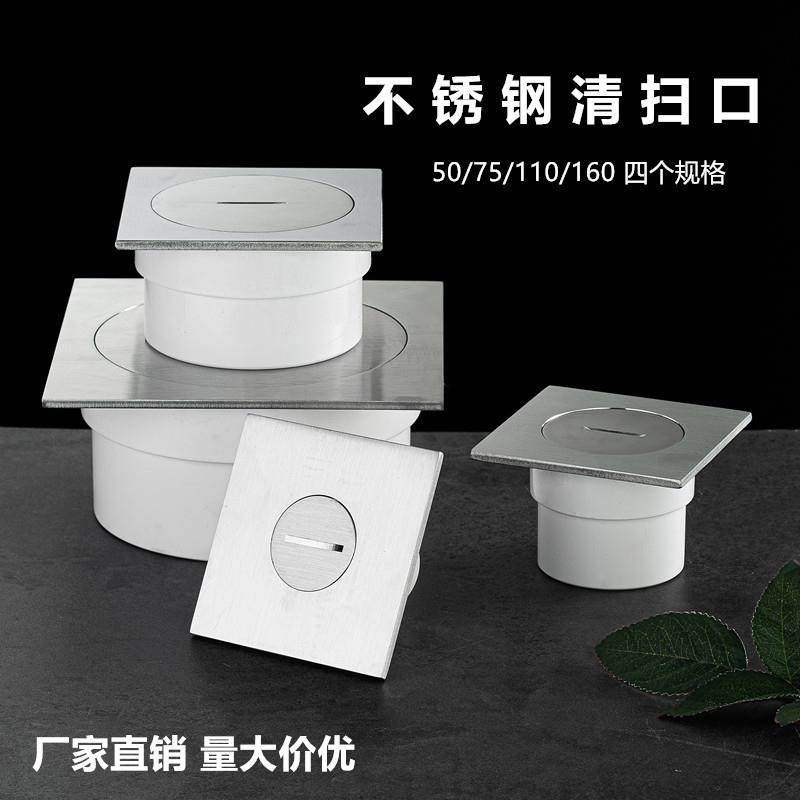 304不锈钢清扫口PVC-U排水管检查口扫除口检修口DN50/75/110/160,玩具/童车/益智/积木/模型,毛绒/玩偶/公仔/布艺类玩具,淘宝优惠券,粉丝福利购,淘宝优惠卷