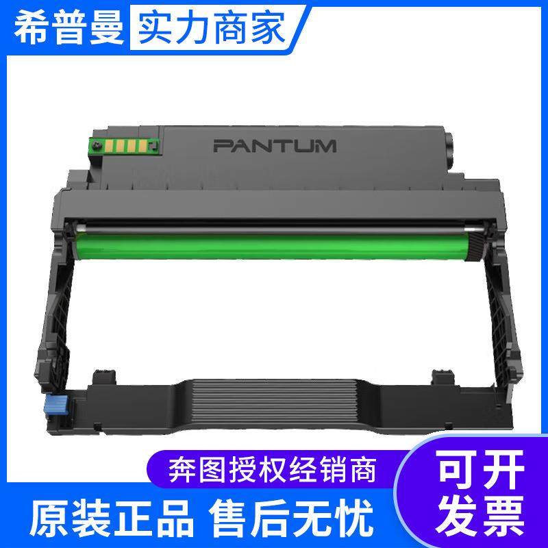 奔图(Pantum)碳粉盒TL-438H/1500页 硒鼓DL-438/3000页P3018D