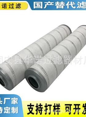 替代 HC9100FKS13H 液压油箱滤清器滤芯 精选滤材船舶滤油机滤器