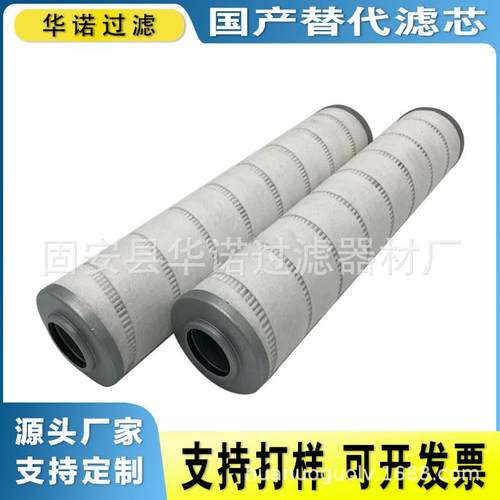 替代 HC9100FKS13H 液压油箱滤清器滤芯 精选滤材船舶滤油机滤器