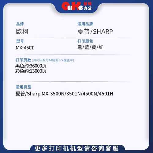 适用夏普MX-45CT粉盒MX-3500N MX-3501N碳粉MX-4500N 4501N墨粉筒