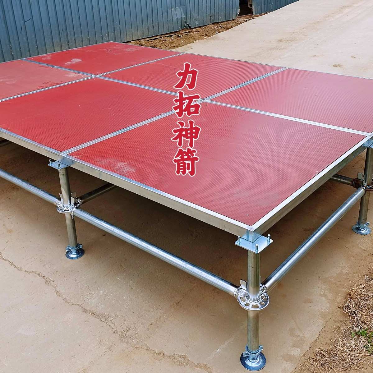 力拓神箭雷亚架雷亚舞台演唱会舞台防滑舞台会议舞台简易演出舞台