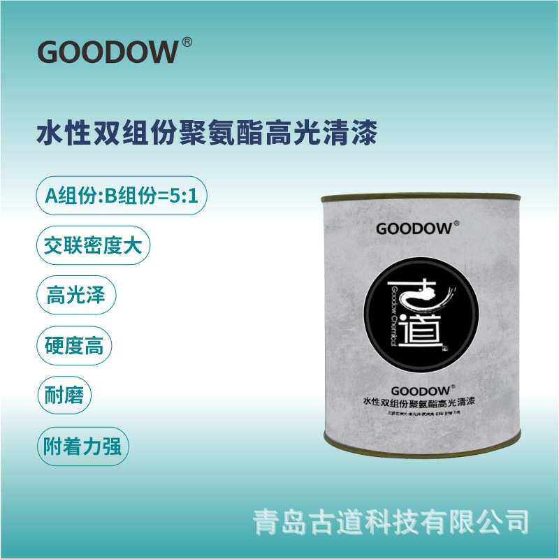 现货直发 水性双组份聚氨酯高光面漆 地坪金属木器漆微水泥罩面