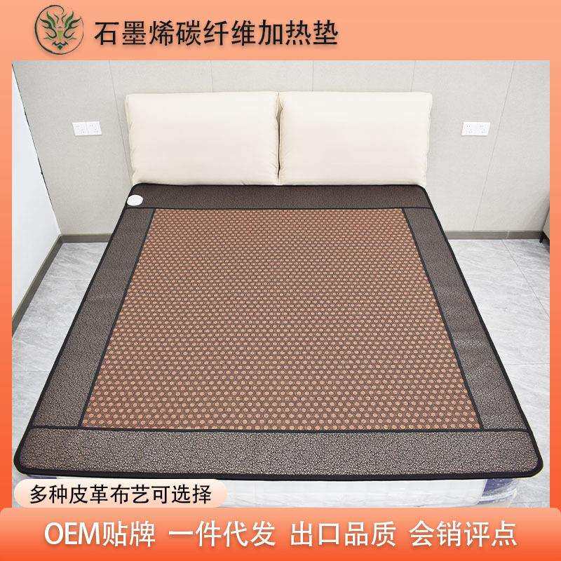 石墨烯加热床垫碳纤维电热垫电热毯家用取暖远红外线理疗汗蒸厂家