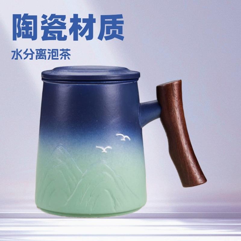 釉下彩渐变陶瓷茶漏一体杯家用办公室泡茶过滤杯带盖子马克杯印字
