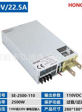 开关电源 2500W110V22.5A 0-5V模拟信号控制输出0-110VSE2500-110