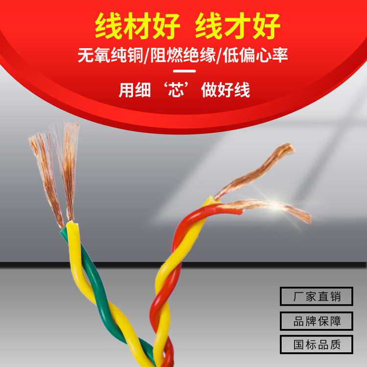 永壹珠江牌花线双绞线ZC-RVS2*1.5/2.5/1平方铜芯电线麻花头灯线