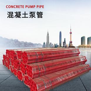 混凝土泵管 无缝sk、双层泵车管、地泵管