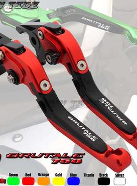 适用 BRUTALE 750 2001-2005 可调节刹车离合牛角手把拉杆手柄