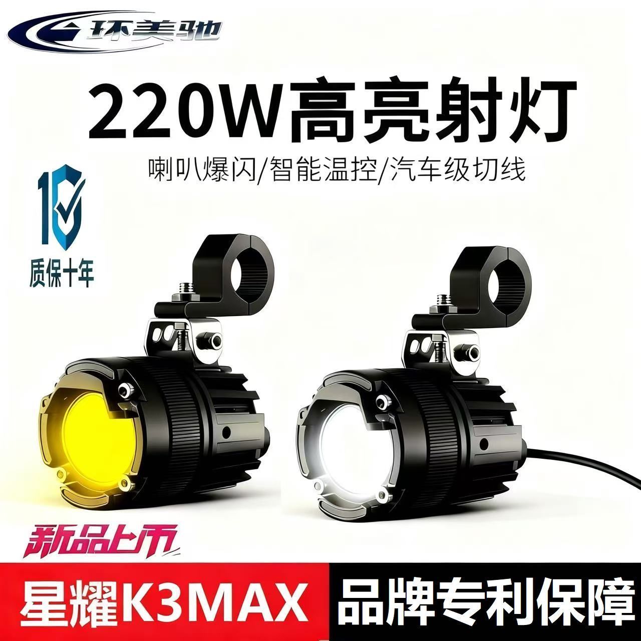 适用宝马S1000XR摩托车射