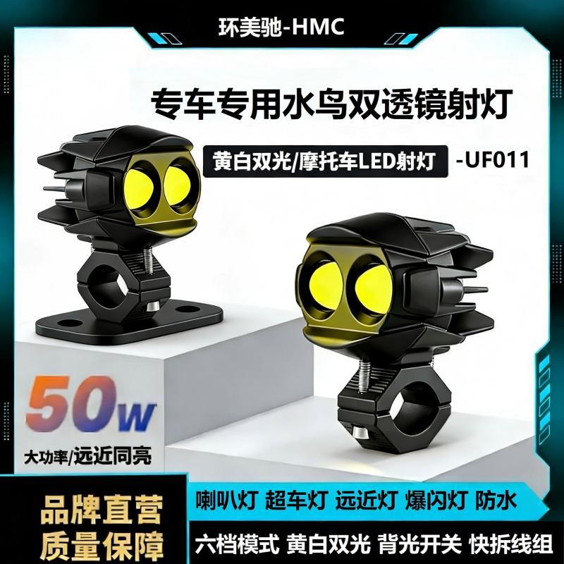 摩托车水鸟双眼射灯凯越专