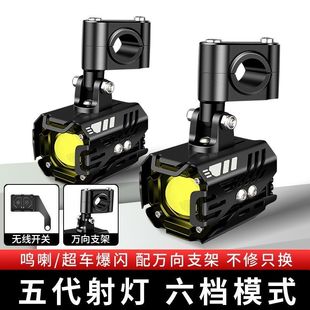 适用本田Lead125踏板摩托车专用射灯爆闪激光透镜改装 外置LED大灯