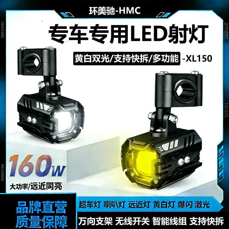 摩托车外置激光射灯新大洲