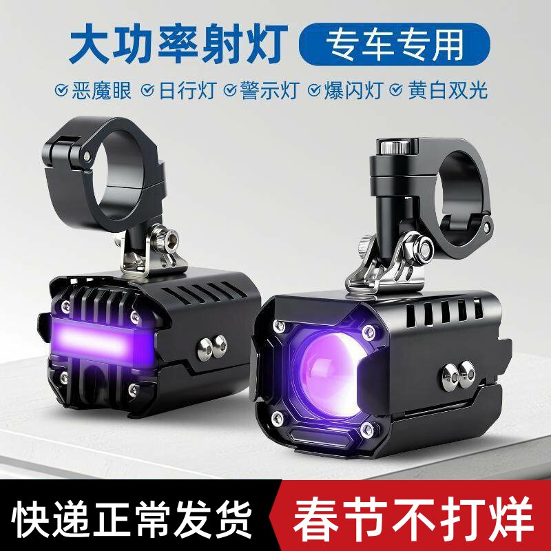 摩托车射灯轻骑大韩专用警示灯爆闪灯远近光LED透镜大灯黄白强光