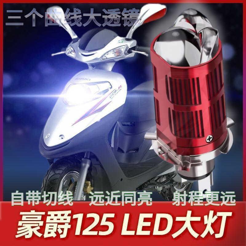 适用豪爵铃木USR红宝天龙