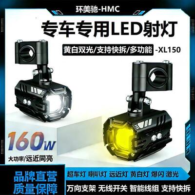 摩托车外置激光射灯无极专用爆闪灯远近光LED透镜大灯黄白强光款