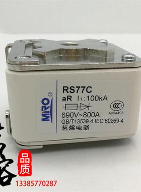 MRO茗熔RS77C快速熔断器660V/690V 500A630A650A700A710A750A850A