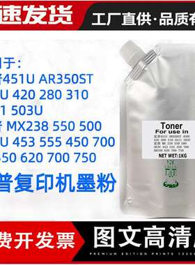 夏普MX754 623 503 283 4608 5658 7508B4081复印机黑色墨粉 碳粉