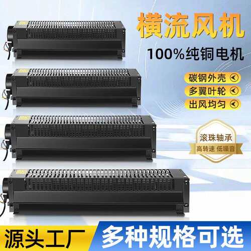 CYF创新横流/贯流风机 耐高温大风量低能耗大滚筒排风机