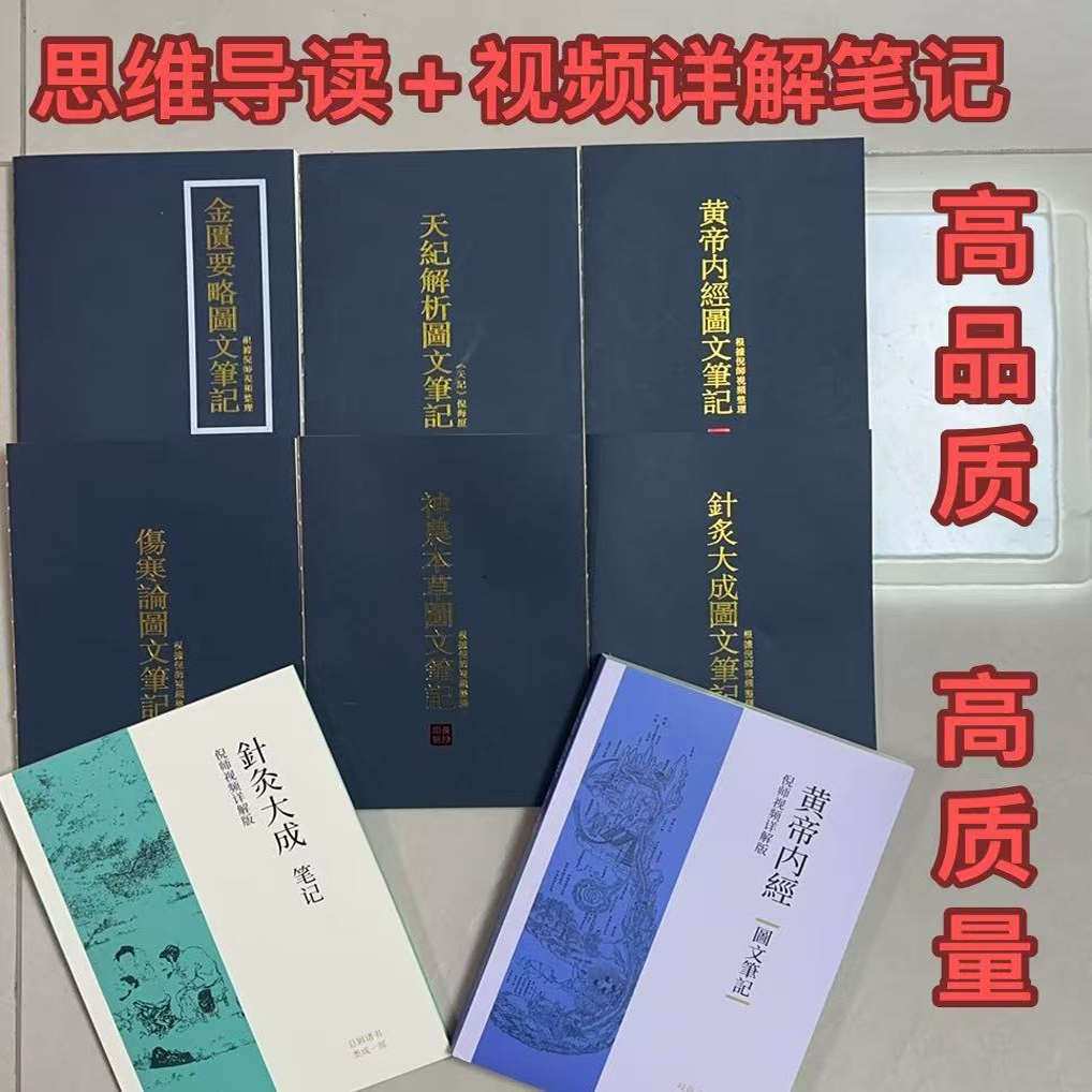 2025版倪海厦新版天纪原文彩色笔记2本+1本手抄本共三本新款精装