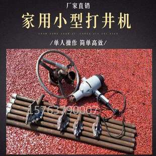 家用小型电动打井机 单人手持生活取水钻井机器 钻杆钻头配件齐全