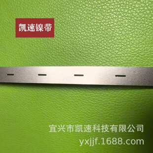 单条21700开导流槽镍片电池冲孔镍片间距21.5 22.5 23 23.4