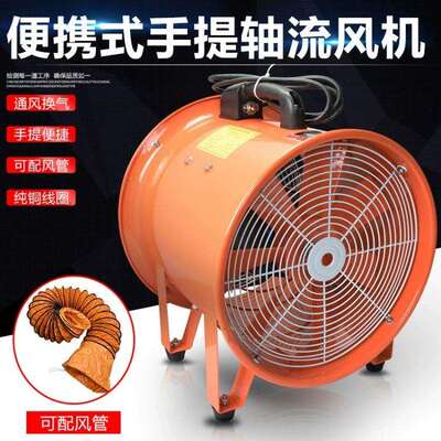 20寸便携移动小型管道船用通风机CTF5-4手提式轴流风机 220V/380V
