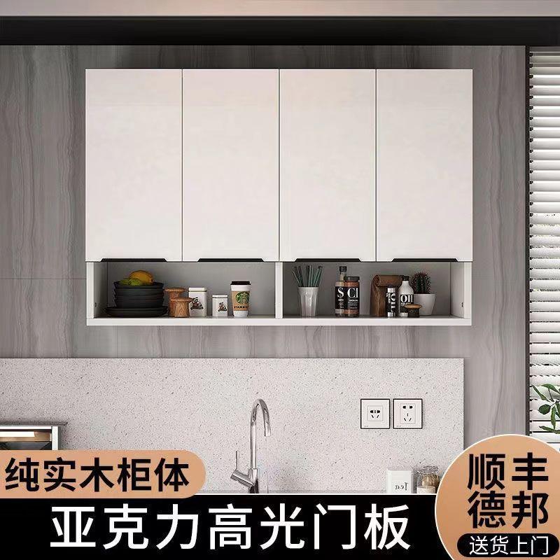 轻奢实木厨房吊柜墙壁柜挂墙式置物柜卫生间浴室储物防晒阳台吊柜
