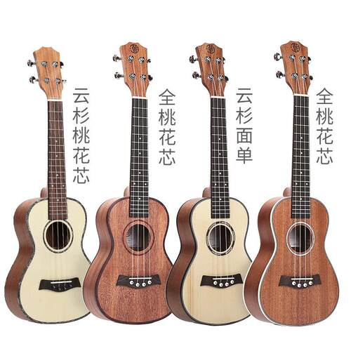 23寸尤克里里吉他 四弦小吉他乌克丽丽ukulele26寸儿童初学练习琴