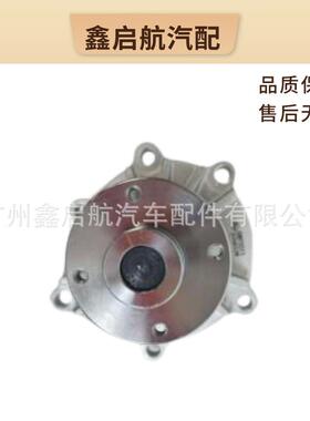 五十铃皮卡D-MAX系列配件 水泵 8973121474