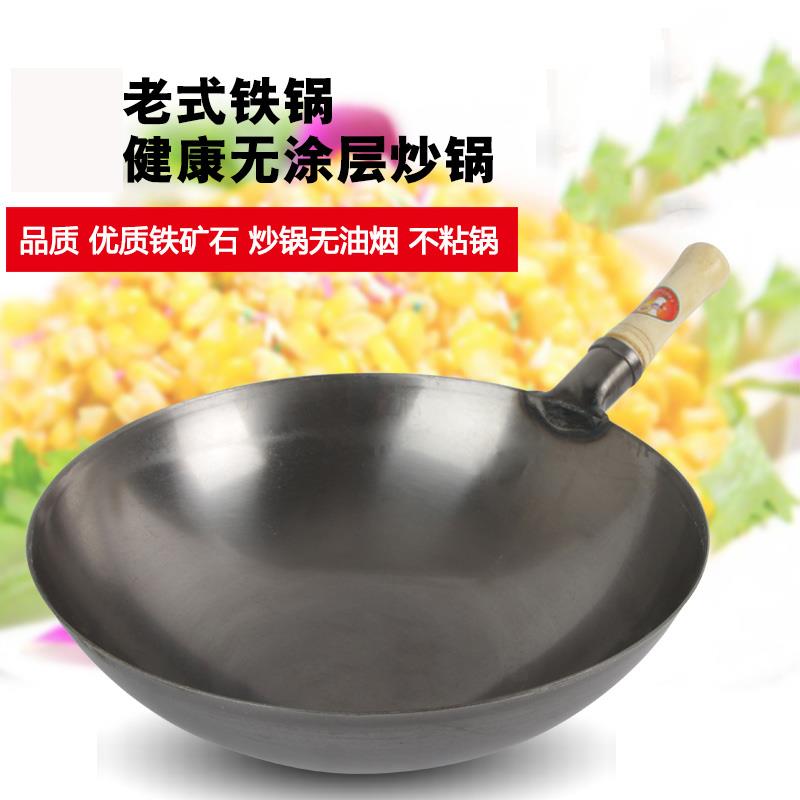 传统手工铁锅家用涂层圆底锅熟铁锅炒锅炒菜锅老式炒勺大马诉言